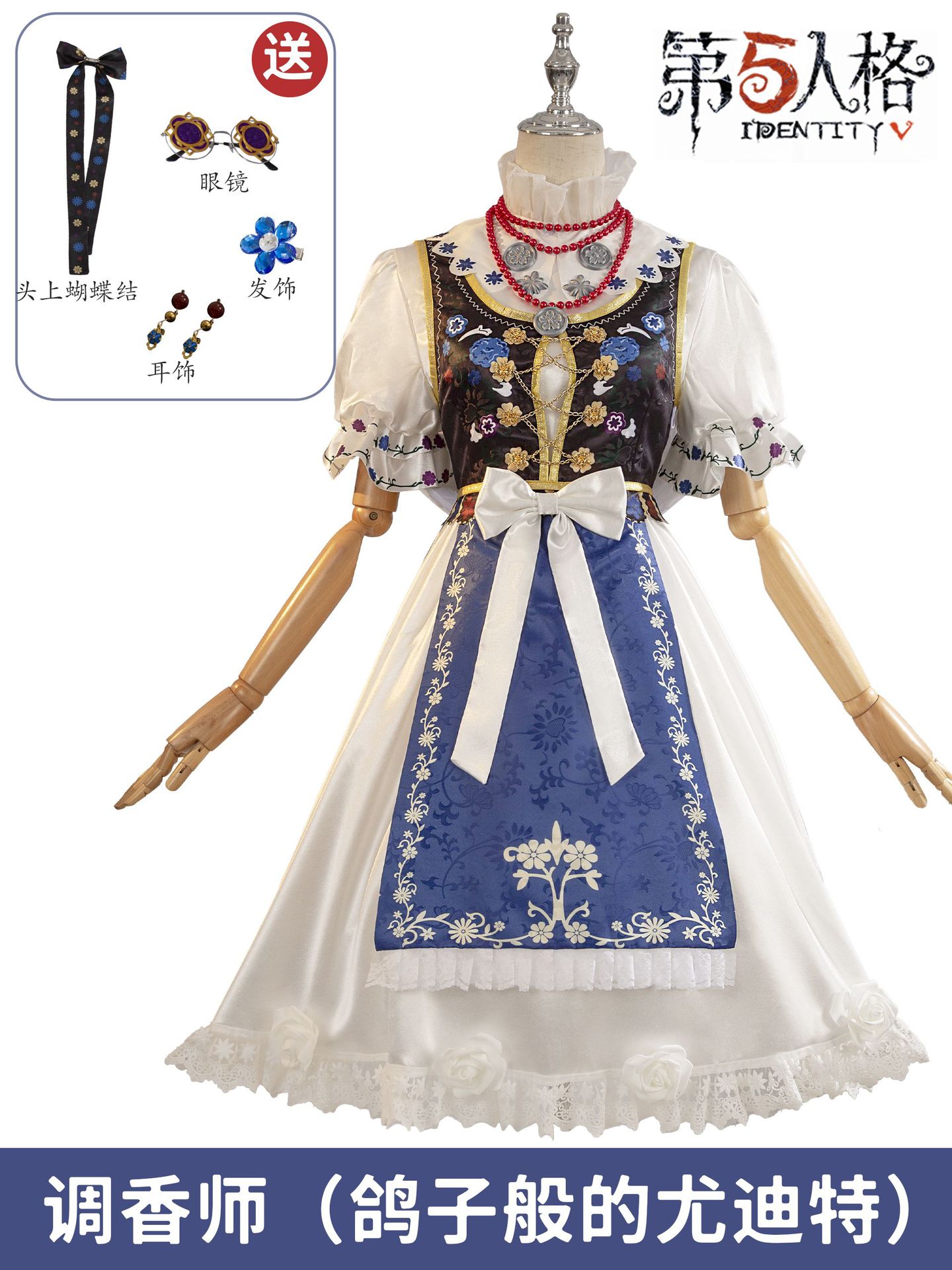 Perfume Và Fragrance - Identity V Парфюмер Дов Джудит —